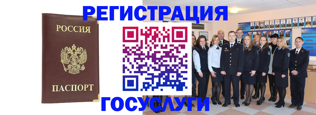 миграционный учет в Волжске