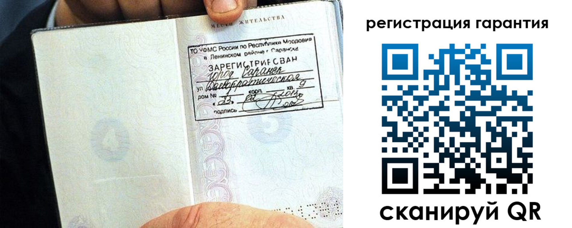 регистрация для школы в Волжске