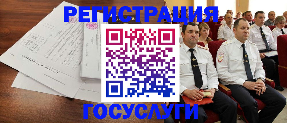 временная регистрация в Волжске