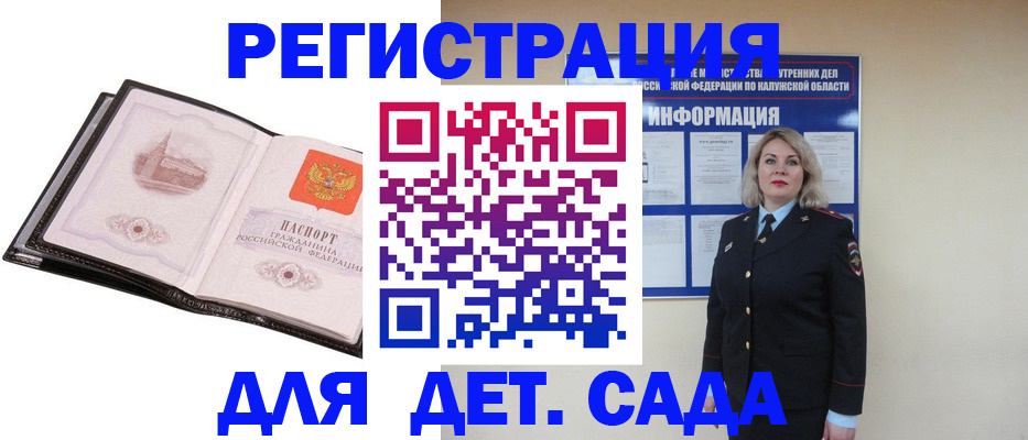регистрация в Волжске