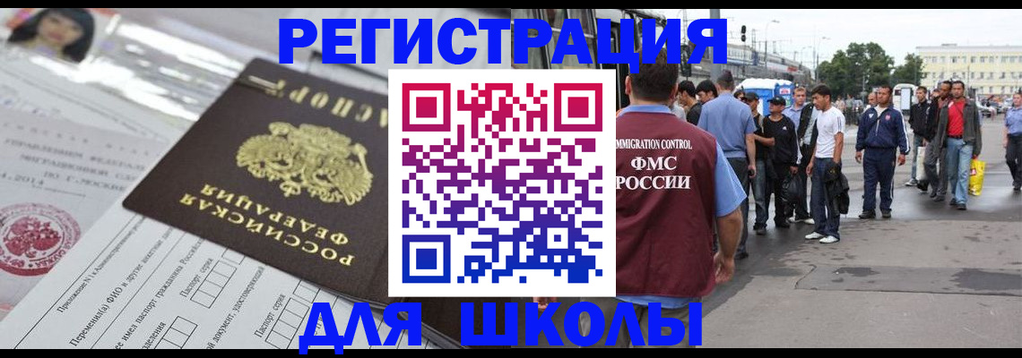 прописка ребенка в Волжске